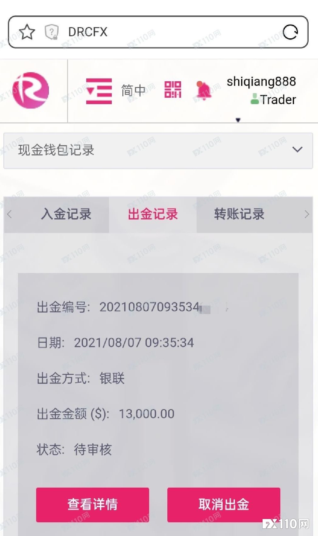 提高入金	、疯狂拉人、出金封号，海汇国际崩盘前兆？