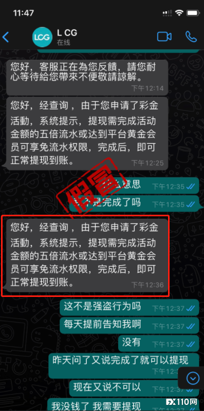 2024年10月24日:套路一个接一个&#xFF01;假冒LCG各种理由要求充值&#xFF0C;阻挠出金&#xFF01;